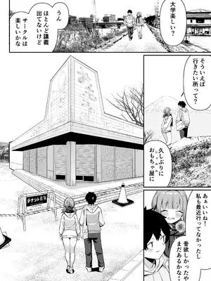 [よこやまんじろう] ちくびごっつんこから始まる妹とのHなアソビ_06