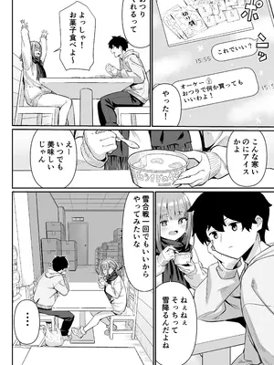 [よこやまんじろう] ちくびごっつんこから始まる妹とのHなアソビ_08