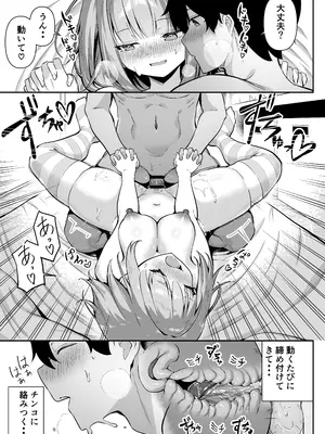 [よこやまんじろう] ちくびごっつんこから始まる妹とのHなアソビ_41