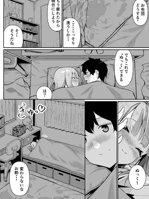 [よこやまんじろう] ちくびごっつんこから始まる妹とのHなアソビ_60