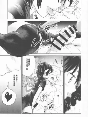 (紅楼夢13) [ごたさんのエンタイトルツーベース (よろず)] 東方着衣搾精合同 -You are my SEX Slave!-｜東方着衣搾精合同 -你们是我的星怒 (東方Project) [明稿昨拖漢化組]_13