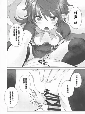 (紅楼夢13) [ごたさんのエンタイトルツーベース (よろず)] 東方着衣搾精合同 -You are my SEX Slave!-｜東方着衣搾精合同 -你们是我的星怒 (東方Project) [明稿昨拖漢化組]_16