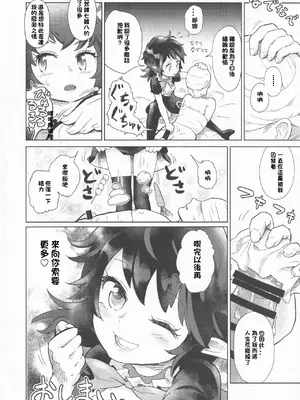 (紅楼夢13) [ごたさんのエンタイトルツーベース (よろず)] 東方着衣搾精合同 -You are my SEX Slave!-｜東方着衣搾精合同 -你们是我的星怒 (東方Project) [明稿昨拖漢化組]_18