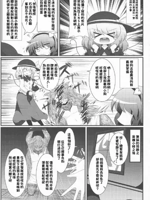 (紅楼夢13) [ごたさんのエンタイトルツーベース (よろず)] 東方着衣搾精合同 -You are my SEX Slave!-｜東方着衣搾精合同 -你们是我的星怒 (東方Project) [明稿昨拖漢化組]_23