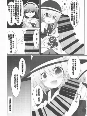 (紅楼夢13) [ごたさんのエンタイトルツーベース (よろず)] 東方着衣搾精合同 -You are my SEX Slave!-｜東方着衣搾精合同 -你们是我的星怒 (東方Project) [明稿昨拖漢化組]_24