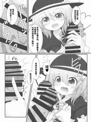 (紅楼夢13) [ごたさんのエンタイトルツーベース (よろず)] 東方着衣搾精合同 -You are my SEX Slave!-｜東方着衣搾精合同 -你们是我的星怒 (東方Project) [明稿昨拖漢化組]_25