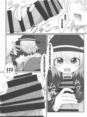 (紅楼夢13) [ごたさんのエンタイトルツーベース (よろず)] 東方着衣搾精合同 -You are my SEX Slave!-｜東方着衣搾精合同 -你们是我的星怒 (東方Project) [明稿昨拖漢化組]_26