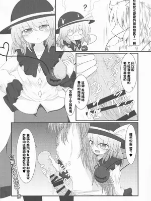 (紅楼夢13) [ごたさんのエンタイトルツーベース (よろず)] 東方着衣搾精合同 -You are my SEX Slave!-｜東方着衣搾精合同 -你们是我的星怒 (東方Project) [明稿昨拖漢化組]_28