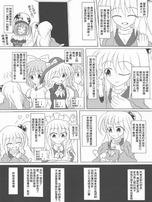 (紅楼夢13) [ごたさんのエンタイトルツーベース (よろず)] 東方着衣搾精合同 -You are my SEX Slave!-｜東方着衣搾精合同 -你们是我的星怒 (東方Project) [明稿昨拖漢化組]_29