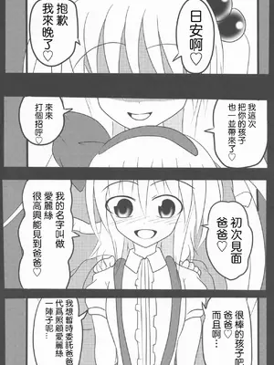 (紅楼夢13) [ごたさんのエンタイトルツーベース (よろず)] 東方着衣搾精合同 -You are my SEX Slave!-｜東方着衣搾精合同 -你们是我的星怒 (東方Project) [明稿昨拖漢化組]_32