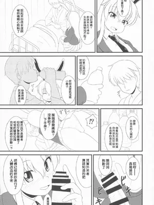 (紅楼夢13) [ごたさんのエンタイトルツーベース (よろず)] 東方着衣搾精合同 -You are my SEX Slave!-｜東方着衣搾精合同 -你们是我的星怒 (東方Project) [明稿昨拖漢化組]_33