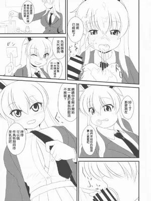 (紅楼夢13) [ごたさんのエンタイトルツーベース (よろず)] 東方着衣搾精合同 -You are my SEX Slave!-｜東方着衣搾精合同 -你们是我的星怒 (東方Project) [明稿昨拖漢化組]_35