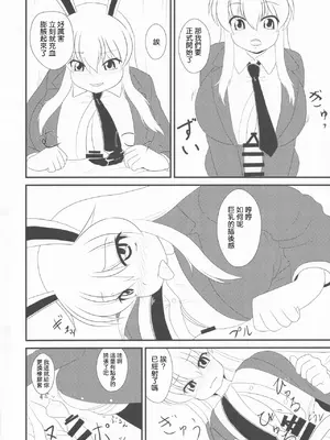 (紅楼夢13) [ごたさんのエンタイトルツーベース (よろず)] 東方着衣搾精合同 -You are my SEX Slave!-｜東方着衣搾精合同 -你们是我的星怒 (東方Project) [明稿昨拖漢化組]_36