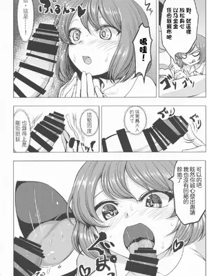(紅楼夢13) [ごたさんのエンタイトルツーベース (よろず)] 東方着衣搾精合同 -You are my SEX Slave!-｜東方着衣搾精合同 -你们是我的星怒 (東方Project) [明稿昨拖漢化組]_40
