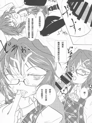 (紅楼夢13) [ごたさんのエンタイトルツーベース (よろず)] 東方着衣搾精合同 -You are my SEX Slave!-｜東方着衣搾精合同 -你们是我的星怒 (東方Project) [明稿昨拖漢化組]_45