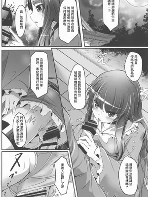 (紅楼夢13) [ごたさんのエンタイトルツーベース (よろず)] 東方着衣搾精合同 -You are my SEX Slave!-｜東方着衣搾精合同 -你们是我的星怒 (東方Project) [明稿昨拖漢化組]_46