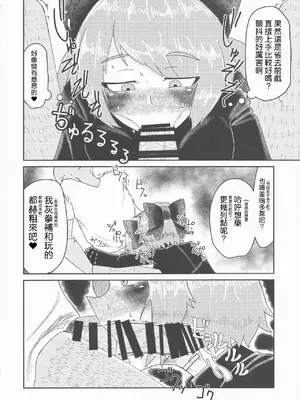 (紅楼夢13) [ごたさんのエンタイトルツーベース (よろず)] 東方着衣搾精合同 -You are my SEX Slave!-｜東方着衣搾精合同 -你们是我的星怒 (東方Project) [明稿昨拖漢化組]_52