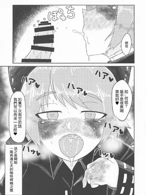 (紅楼夢13) [ごたさんのエンタイトルツーベース (よろず)] 東方着衣搾精合同 -You are my SEX Slave!-｜東方着衣搾精合同 -你们是我的星怒 (東方Project) [明稿昨拖漢化組]_53