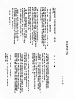 (紅楼夢13) [ごたさんのエンタイトルツーベース (よろず)] 東方着衣搾精合同 -You are my SEX Slave!-｜東方着衣搾精合同 -你们是我的星怒 (東方Project) [明稿昨拖漢化組]_54