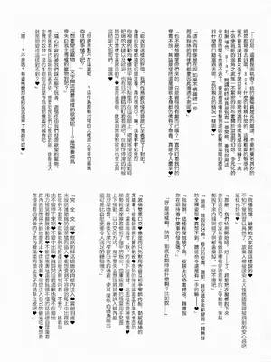 (紅楼夢13) [ごたさんのエンタイトルツーベース (よろず)] 東方着衣搾精合同 -You are my SEX Slave!-｜東方着衣搾精合同 -你们是我的星怒 (東方Project) [明稿昨拖漢化組]_55