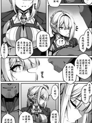 [Paya8] イヴリンマンガ JP [個人渣翻]_02