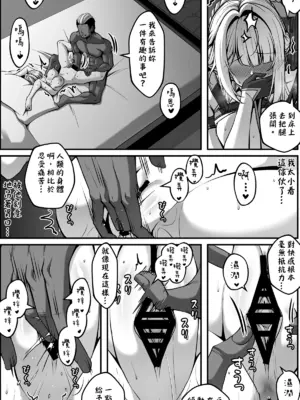 [Paya8] イヴリンマンガ JP [個人渣翻]_05