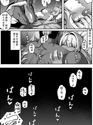 [Paya8] イヴリンマンガ JP [個人渣翻]_15