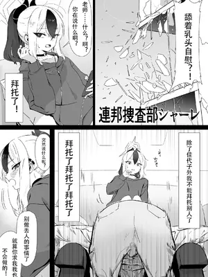 [ねぎうま] カヨコとセックスする本 前編 (ブルーアーカイブ) [sakurai个人汉化]_03