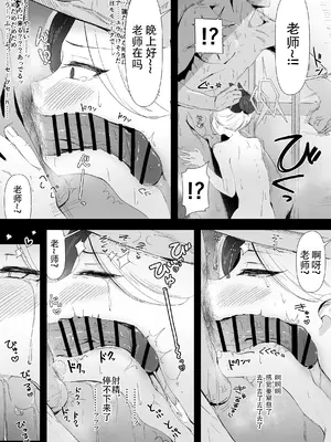 [ねぎうま] カヨコとセックスする本 前編 (ブルーアーカイブ) [sakurai个人汉化]_22