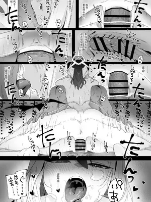 [ねぎうま] カヨコとセックスする本 前編 (ブルーアーカイブ) [sakurai个人汉化]_33