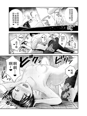 [サークルフンニャカ (フンニャカ)] バレー部の後輩｜排球部的后辈 [甜族星人X茄某人个人汉化]_09