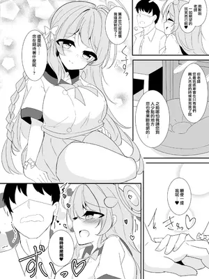 [宥人島 (ド赤)] 今日は逃がしませんよ 先生 (ブルーアーカイブ)｜今天可不會讓你逃掉哦 老師 [下江小春汉化组] [DL版]_04