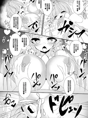 [宥人島 (ド赤)] 今日は逃がしませんよ 先生 (ブルーアーカイブ)｜今天可不會讓你逃掉哦 老師 [下江小春汉化组] [DL版]_18