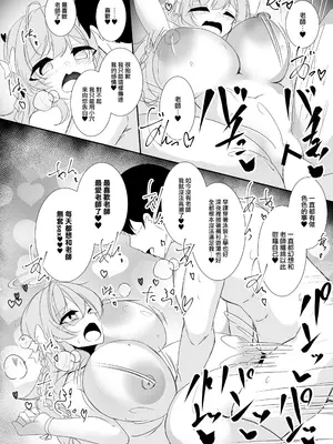 [宥人島 (ド赤)] 今日は逃がしませんよ 先生 (ブルーアーカイブ)｜今天可不會讓你逃掉哦 老師 [下江小春汉化组] [DL版]_20