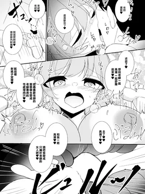 [宥人島 (ド赤)] 今日は逃がしませんよ 先生 (ブルーアーカイブ)｜今天可不會讓你逃掉哦 老師 [下江小春汉化组] [DL版]_21