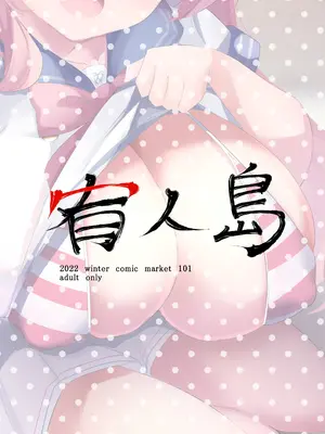 [宥人島 (ド赤)] 今日は逃がしませんよ 先生 (ブルーアーカイブ)｜今天可不會讓你逃掉哦 老師 [下江小春汉化组] [DL版]_25