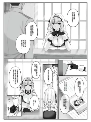 [聖華快楽書店 (如月藍)] プリンセス・ヒプノシス ―絶倫領主の催眠で偽りの愛に堕ちる姫騎士物語― [Amerins漢化]_02