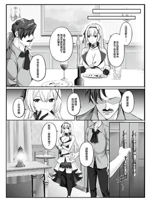 [聖華快楽書店 (如月藍)] プリンセス・ヒプノシス ―絶倫領主の催眠で偽りの愛に堕ちる姫騎士物語― [Amerins漢化]_04