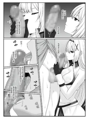 [聖華快楽書店 (如月藍)] プリンセス・ヒプノシス ―絶倫領主の催眠で偽りの愛に堕ちる姫騎士物語― [Amerins漢化]_08