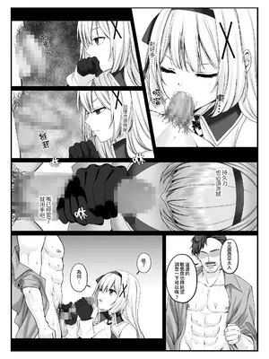 [聖華快楽書店 (如月藍)] プリンセス・ヒプノシス ―絶倫領主の催眠で偽りの愛に堕ちる姫騎士物語― [Amerins漢化]_10