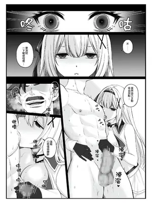 [聖華快楽書店 (如月藍)] プリンセス・ヒプノシス ―絶倫領主の催眠で偽りの愛に堕ちる姫騎士物語― [Amerins漢化]_11