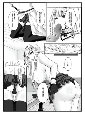 [聖華快楽書店 (如月藍)] プリンセス・ヒプノシス ―絶倫領主の催眠で偽りの愛に堕ちる姫騎士物語― [Amerins漢化]_17