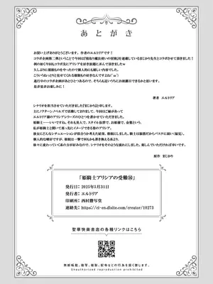 [聖華快楽書店 (如月藍)] プリンセス・ヒプノシス ―絶倫領主の催眠で偽りの愛に堕ちる姫騎士物語― [Amerins漢化]_43