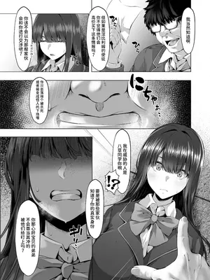 [QR] 魔法少女セイントリリィ邪欲 ～巨乳魔法少女がオタクの性奴○に堕ちるまで～ [中国翻訳] [DL版]_10