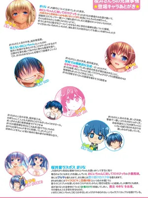 [PASTEL WING] 桜井さんちの兄妹事情03〜ゆきなvsあやなの姉妹対決！？本気の中出しはどっちに〜［DL SPECIAL PACK］_27