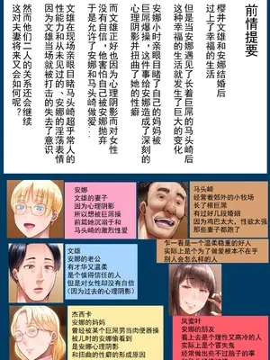 [イジイセ] 海外出身の新婚妻が他の男とヤリたいと土下座してきました ー中編ー [丰川祥子个人汉化]_003