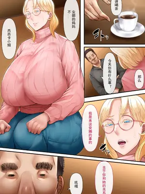 [イジイセ] 海外出身の新婚妻が他の男とヤリたいと土下座してきました ー中編ー [丰川祥子个人汉化]_011