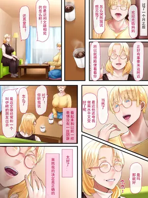 [イジイセ] 海外出身の新婚妻が他の男とヤリたいと土下座してきました ー中編ー [丰川祥子个人汉化]_029