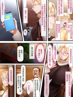 [イジイセ] 海外出身の新婚妻が他の男とヤリたいと土下座してきました ー中編ー [丰川祥子个人汉化]_034