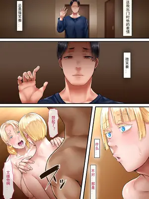 [イジイセ] 海外出身の新婚妻が他の男とヤリたいと土下座してきました ー中編ー [丰川祥子个人汉化]_045